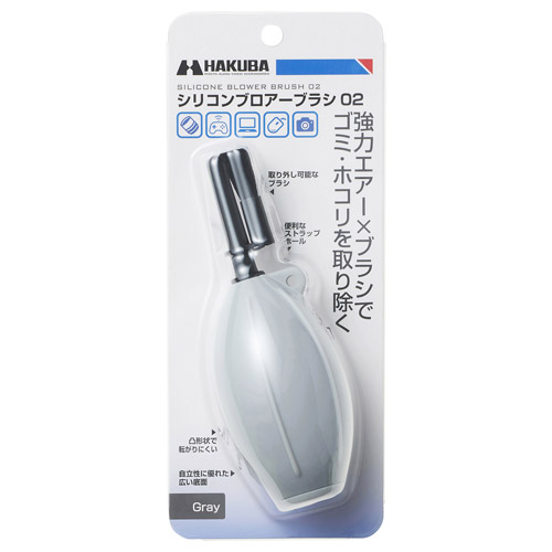 シリコンブロアーブラシ 02 グレー