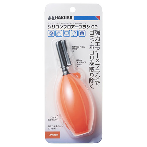 シリコンブロアーブラシ 02 オレンジ