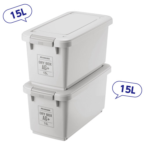 ドライボックスAG+ 15L ウォームグレー