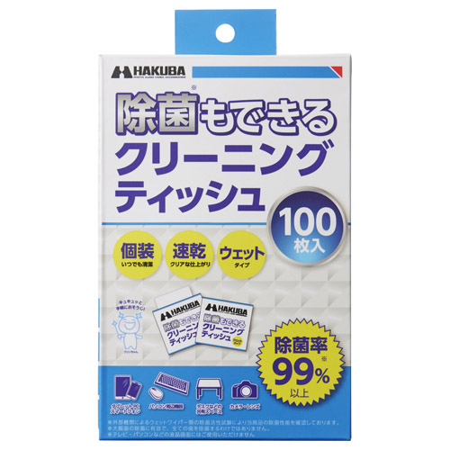 除菌もできるクリーニングティッシュ 100（100枚入）