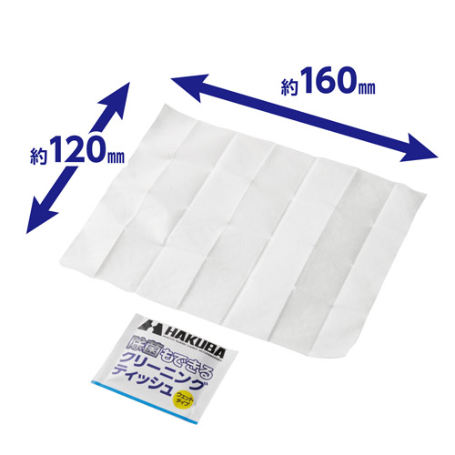 除菌もできるクリーニングティッシュ 100(100枚入)