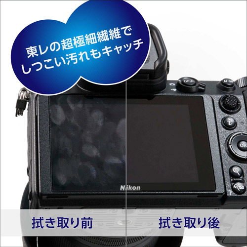 トレシー くもり止めクリーニングクロス