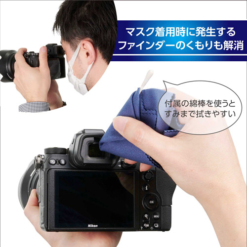 トレシー くもり止めクリーニングクロス