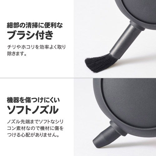 スリムフラットブロアー ブラック