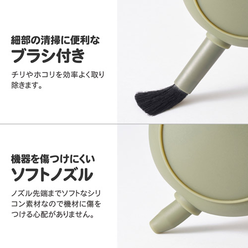 スリムフラットブロアー オリーブ