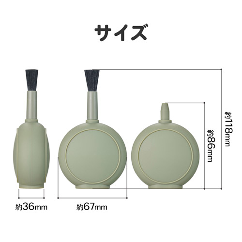 スリムフラットブロアー オリーブ
