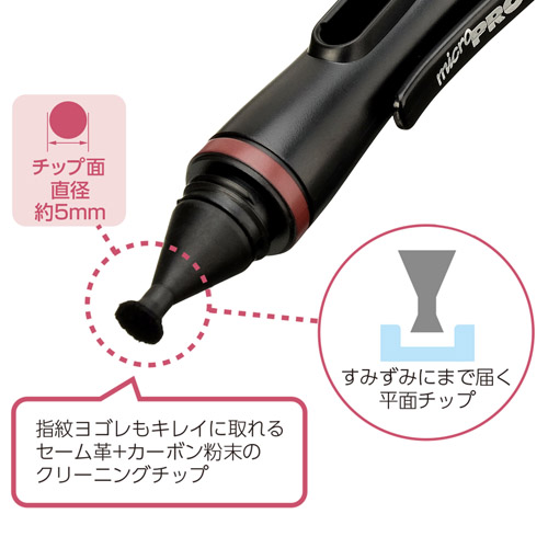レンズペン3 マイクロプロ ドローン用