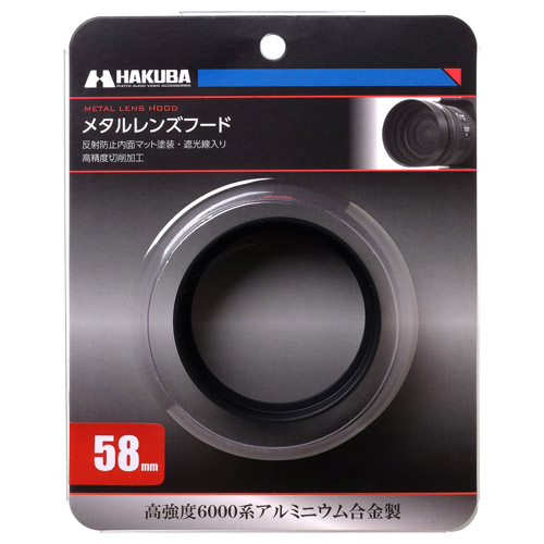 メタルレンズフード 58mm ブラック