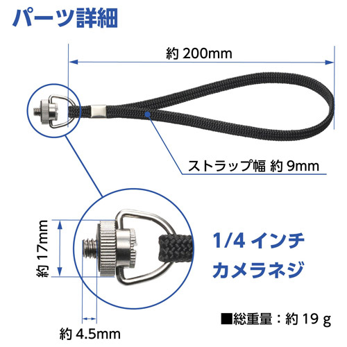 カメラネジハンドストラップ
