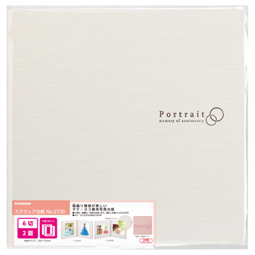 スクウェア台紙 No.2730 6切サイズ 2面（角×2枚） ホワイト