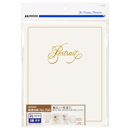 普通台紙 No.700 2L（カビネ）サイズ 2面（タテ・タテ） ホワイト