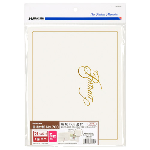 普通台紙 No.700 2L（カビネ）サイズ 1面（ヨコ） ホワイト（5枚セット）