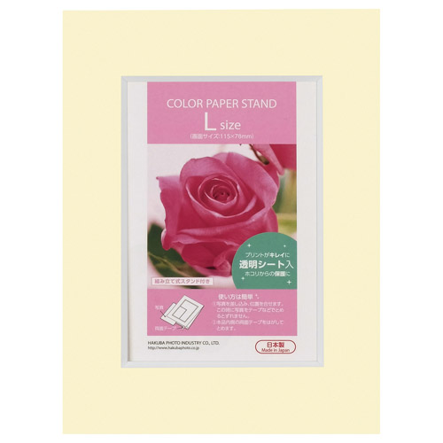 カラーペーパースタンド Lサイズ クリーム