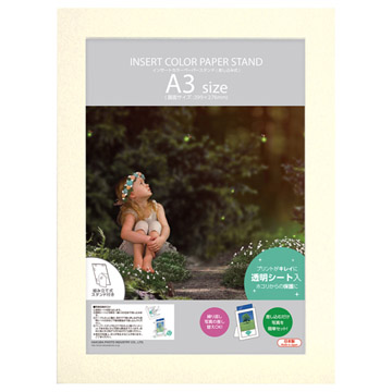 インサートカラーペーパースタンド A3サイズ クリーム