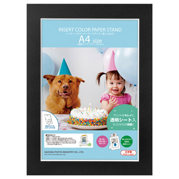 インサートカラーペーパースタンド A4サイズ ブラック
