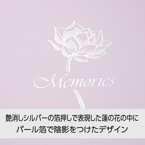 写真台紙 メモリアル台紙 蓮 2Lサイズ 1面（ヨコ） うすべに