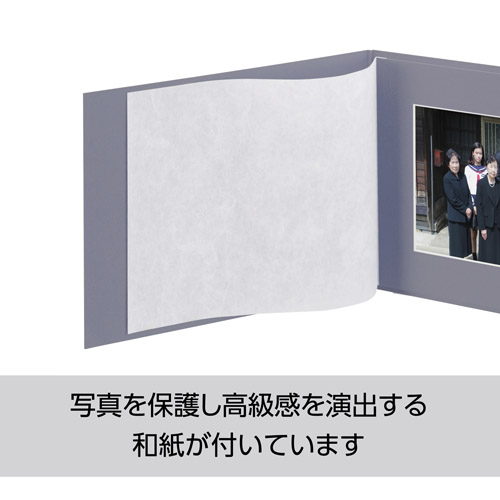 写真台紙 メモリアル台紙 想 2Lサイズ 1面(ヨコ) りんどう