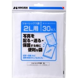 写真用袋 ショーレックス袋 2L 30枚入