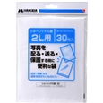 写真用袋 ショーレックス袋 2L 30枚入