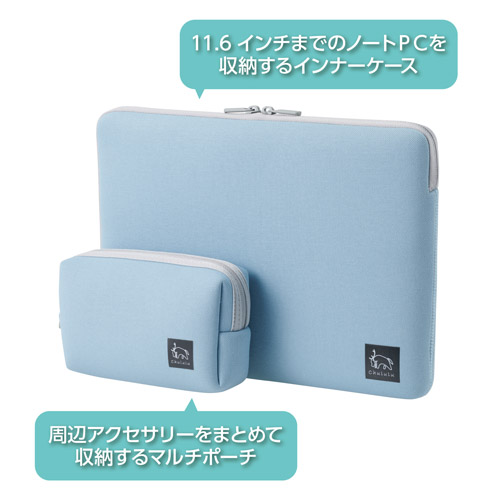 Chululu（チュルル） PCインナーケース 11.6インチ＆マルチポーチ ブルー