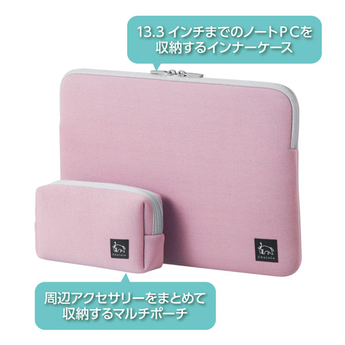 Chululu（チュルル） PCインナーケース 13.3インチ＆マルチポーチ パステルピンク