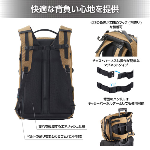 快適な背負い心地を提供