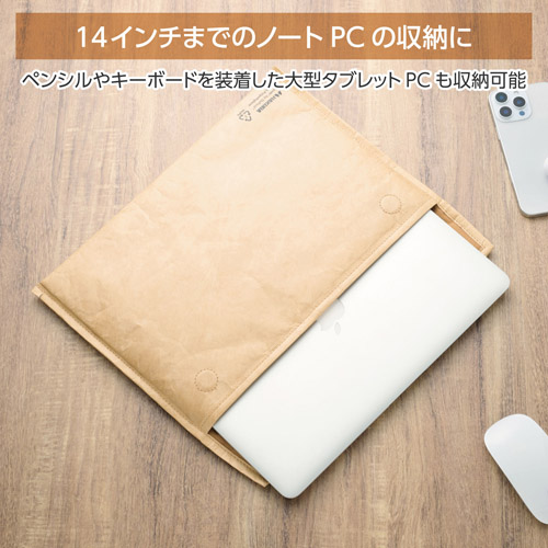 プラスシェル エンベロープ ラップトップスリーブ ヨコ型 14インチ クラフト