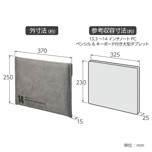 プラスシェル エンベロープ ラップトップスリーブ ヨコ型 14インチ ディープグレー