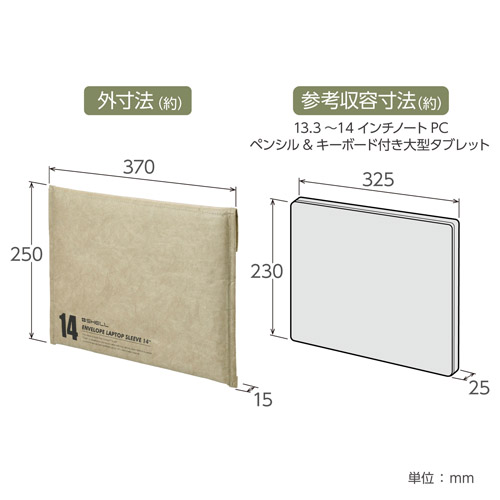 プラスシェル エンベロープ ラップトップスリーブ ヨコ型 14インチ オリーブ