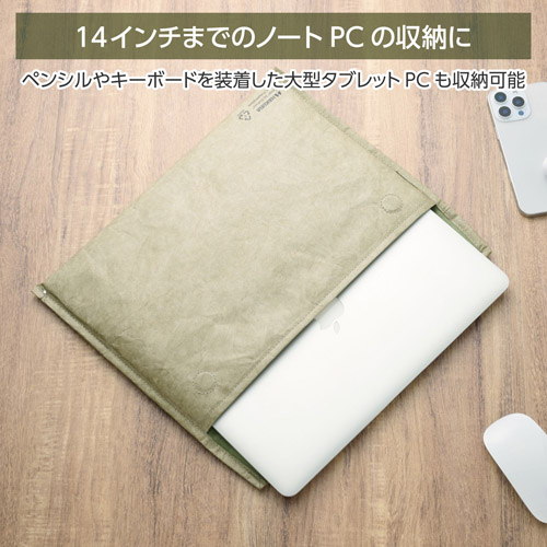 プラスシェル エンベロープ ラップトップスリーブ ヨコ型 14インチ オリーブ