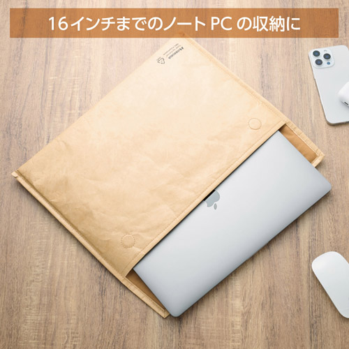 プラスシェル エンベロープ ラップトップスリーブ ヨコ型 16インチ クラフト