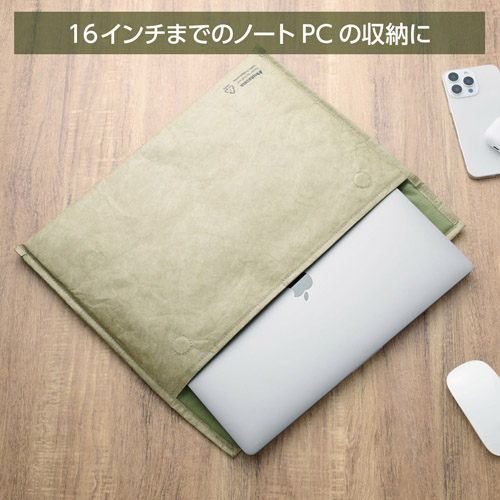 プラスシェル エンベロープ ラップトップスリーブ ヨコ型 16インチ オリーブ