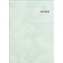 見積書掛紙グリーン タテA4用