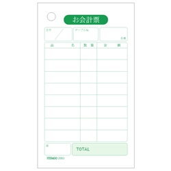 お会計票（500枚入）