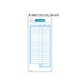 お会計票 多数行（500枚入り）