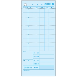 お会計票2Pミシン目入り（1200セット入）