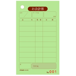 お会計票 No.入り（500枚入）