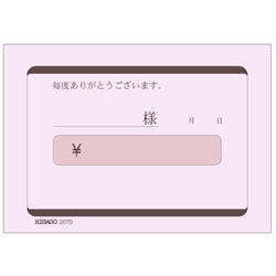 勘定書B8ヨコ色上質（600枚入）