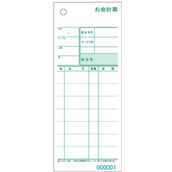 お会計票2枚複写ミシン8本入（300セット入）