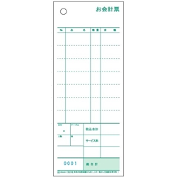 お会計票2枚複写ミシン8本入No.入（1000セット入）