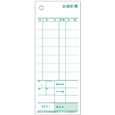 お会計票2枚複写ミシン8本入No.入（1000セット入）