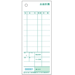 お会計票2枚複写ミシン8本入（300セット入）