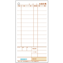 お会計票2枚複写ミシン11本入（300セット入）