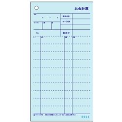 お会計票2枚複写ミシン10本入No.入（1000セット入）