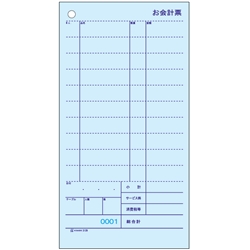 お会計票2枚複写ミシン11本入No.入（1000セット入）