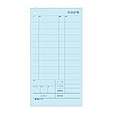 お会計票2枚複写ミシン11本入No.入（1000セット入）