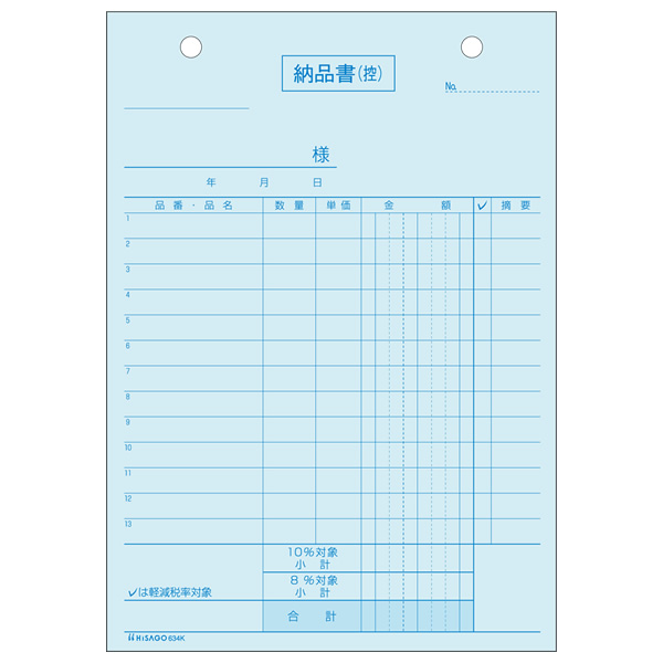 納品書 タテ 3枚複写 区分タイプ