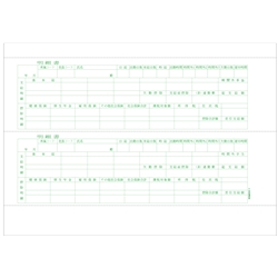 給与明細書A4ヨコ2枚複写（250セット入）