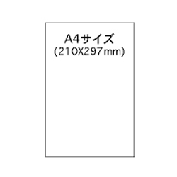A4ノーカットフィルムタック（薄口）