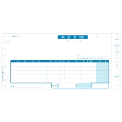 納品書（4枚複写） GB45同罫内容